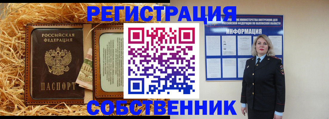 временная регистрация надежно в Конаково