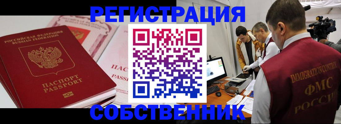 временная регистрация поиск в Конаково