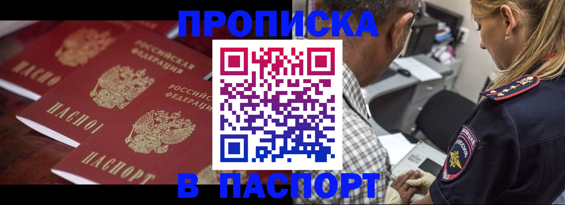 временная регистрация недорого в Конаково