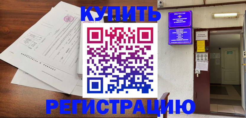 регистрация для школы в Конаково
