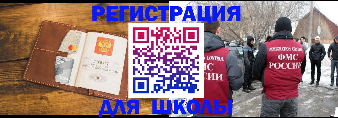 прописка для военкомата в Конаково