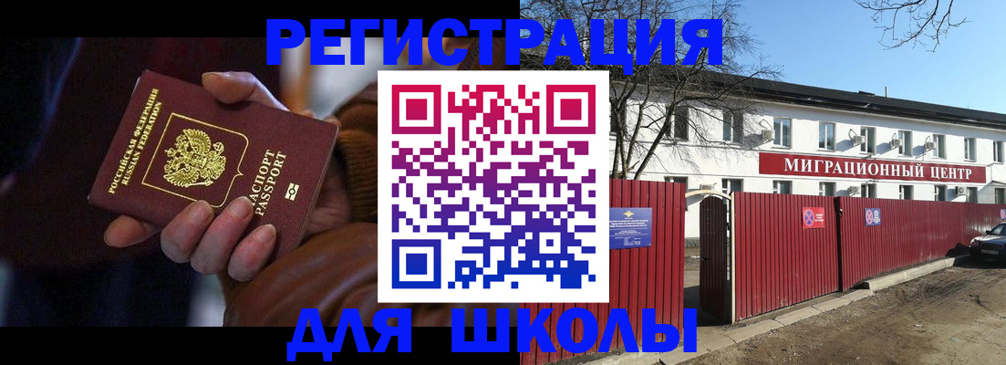 миграционный учет в Конаково